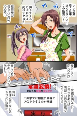 Page 4 of Shikou Kakikae Appli o Te ni Ireta