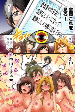 Page 63 of Shikou Kakikae Appli o Te ni Ireta