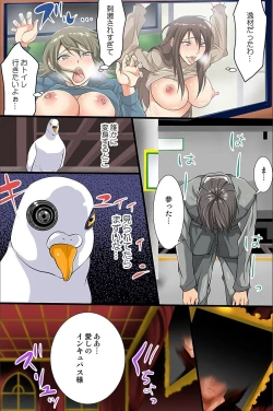 Page 97 of Shikou Kakikae Appli o Te ni Ireta