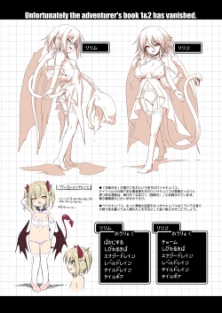 Page 28 of Makotoni Zannen desu ga Bouken no Sho 2 wa Kiete Shimaimashita.