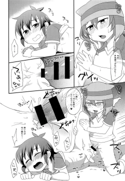 Page 13 of Hatsujou MAX