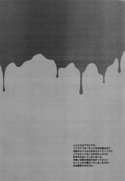 Page 5 of Hatsujou MAX