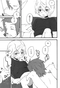 Page 10 of Kunren no Maeni