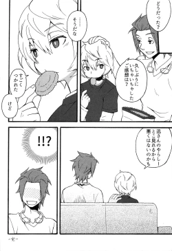 Page 15 of Kunren no Maeni