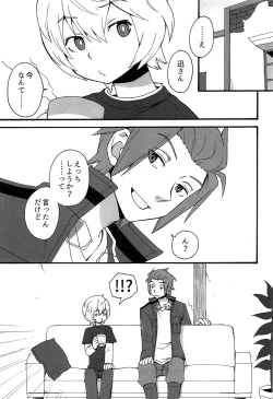 Page 4 of Kunren no Maeni