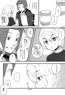 Page 5 of Kunren no Maeni