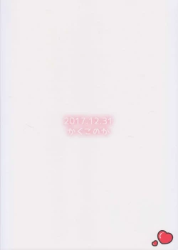 Page 2 of Bitch Servant no Shitsukekata