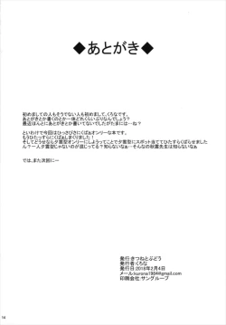 Page 14 of Yuugumo Kupaabon