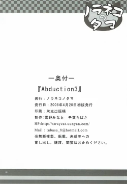 Page 25 of Abduction 3