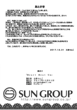 Page 16 of Heart Heat Up