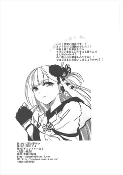 Page 21 of Yowasete Fukaki Yume Miyu