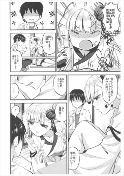 Page 5 of Yowasete Fukaki Yume Miyu