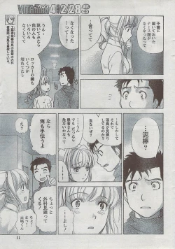 Page 10 of Monthly Vitaman 2009-03