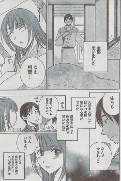 Page 110 of Monthly Vitaman 2009-03