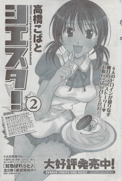 Page 112 of Monthly Vitaman 2009-03