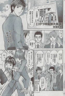 Page 114 of Monthly Vitaman 2009-03