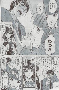 Page 123 of Monthly Vitaman 2009-03