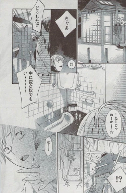 Page 145 of Monthly Vitaman 2009-03