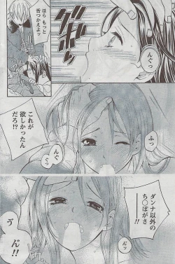 Page 150 of Monthly Vitaman 2009-03