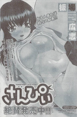 Page 162 of Monthly Vitaman 2009-03