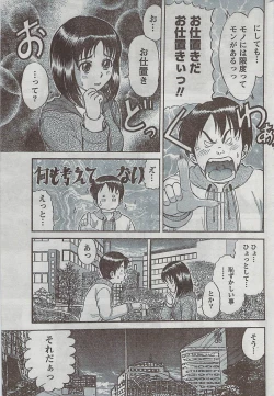 Page 221 of Monthly Vitaman 2009-03