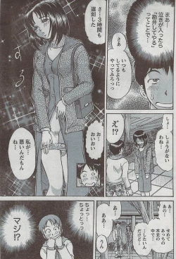 Page 223 of Monthly Vitaman 2009-03