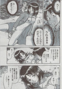 Page 225 of Monthly Vitaman 2009-03