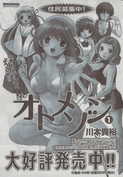 Page 231 of Monthly Vitaman 2009-03