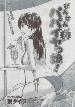 Page 28 of Monthly Vitaman 2009-03