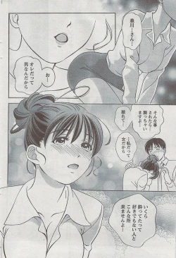 Page 61 of Monthly Vitaman 2009-03