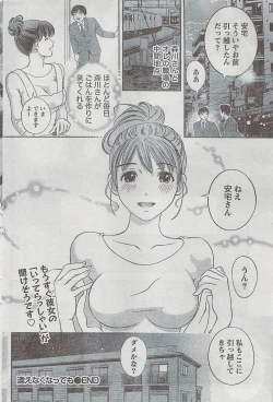 Page 71 of Monthly Vitaman 2009-03