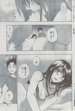 Page 86 of Monthly Vitaman 2009-03