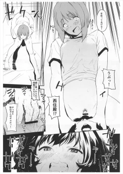 Page 21 of Private Akiyama 2san to Issho