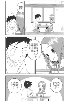 Page 5 of Kyou mo Nishikatasan ni Misukasareteru 5