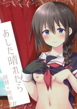 Page 1 of Ashita Haretara