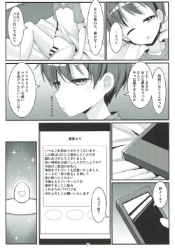 Page 22 of PAPAPAPA PAZU & DORA VOL. 2