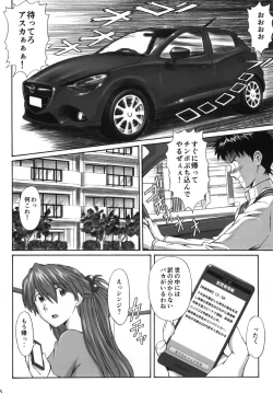 Page 16 of Ikari Teishu no Yuuutsu