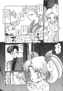 Page 108 of KEY Tegakari