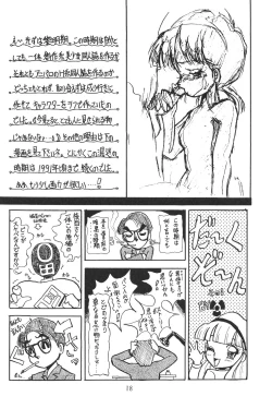 Page 17 of KEY Tegakari