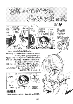 Page 196 of KEY Tegakari