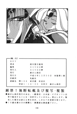 Page 199 of KEY Tegakari