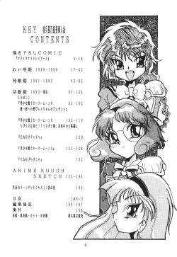 Page 3 of KEY Tegakari