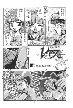 Page 5 of KEY Tegakari