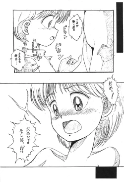 Page 67 of KEY Tegakari