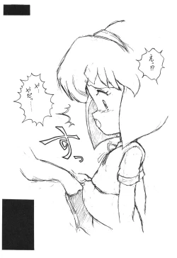 Page 77 of KEY Tegakari