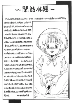 Page 84 of KEY Tegakari