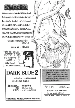 Page 90 of KEY Tegakari