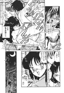 Page 96 of KEY Tegakari