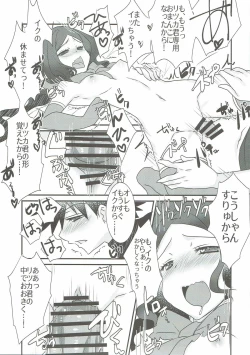Page 16 of Loli Vinci-chan to Icha Love Sukebe suru Hon.
