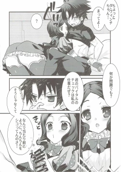 Page 3 of Loli Vinci-chan to Icha Love Sukebe suru Hon.